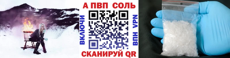 blacksprut ссылка  shop клад  Альфа ПВП VHQ  Сергач 