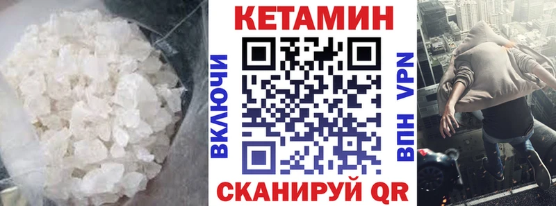 Кетамин ketamine mega зеркало Сергач
