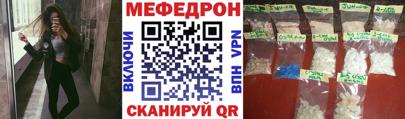 МЯУ-МЯУ кристаллы  Сергач 