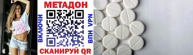 МЕТАДОН кристалл  Сергач 